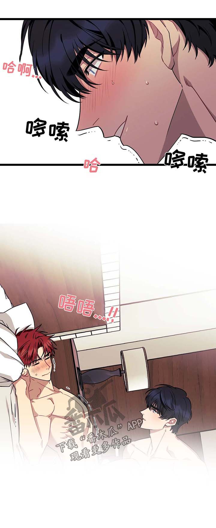 愿望使命漫画,第51章：性感3图