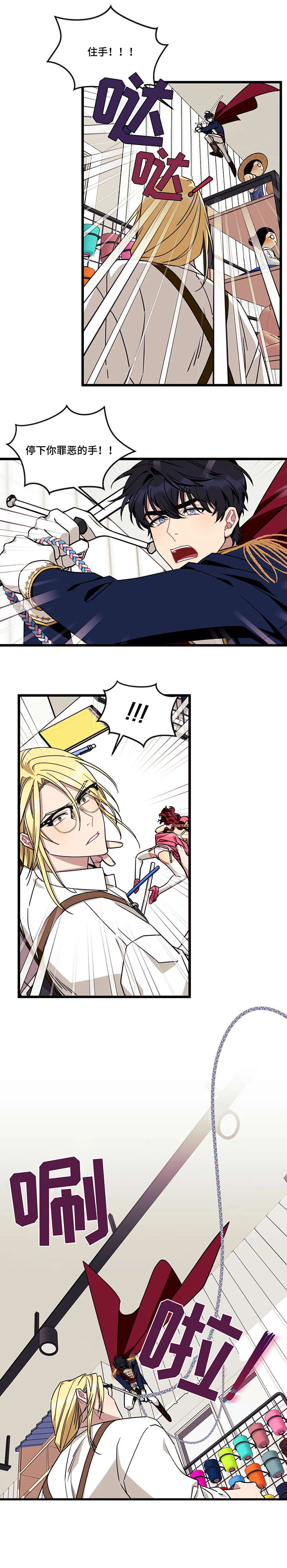 愿望使命漫画,第37章：住手2图