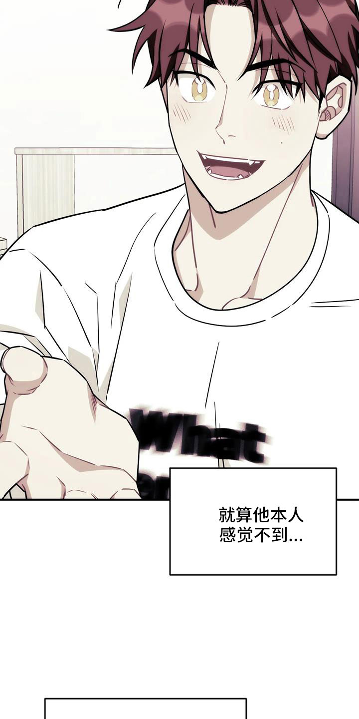 愿望使命漫画,第124章：【第三季】换儿子4图