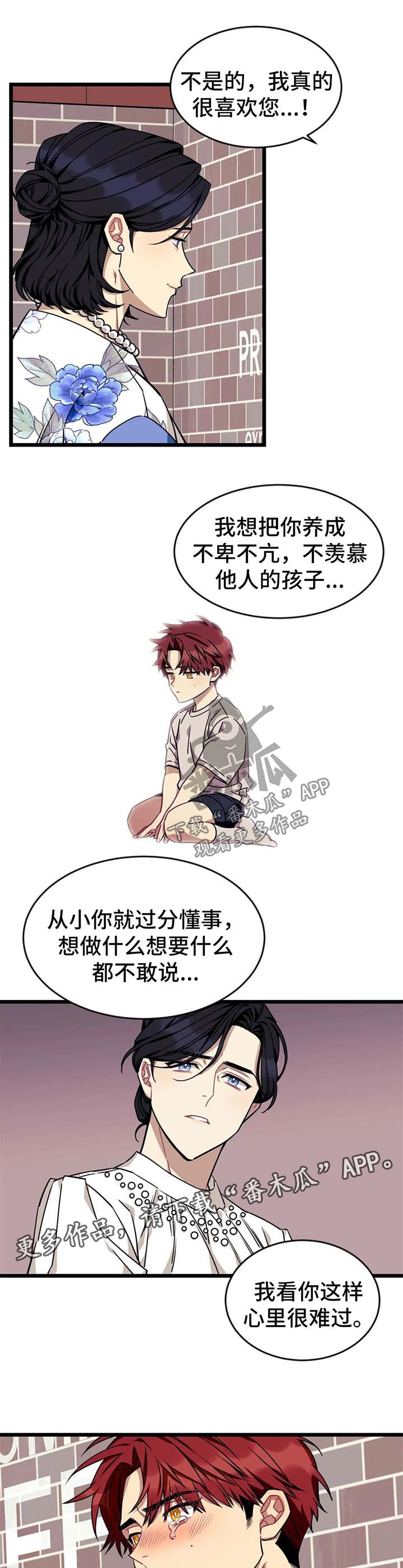 愿望使命漫画又叫什么漫画,第63章：【第二季】要幸福的生活下去4图