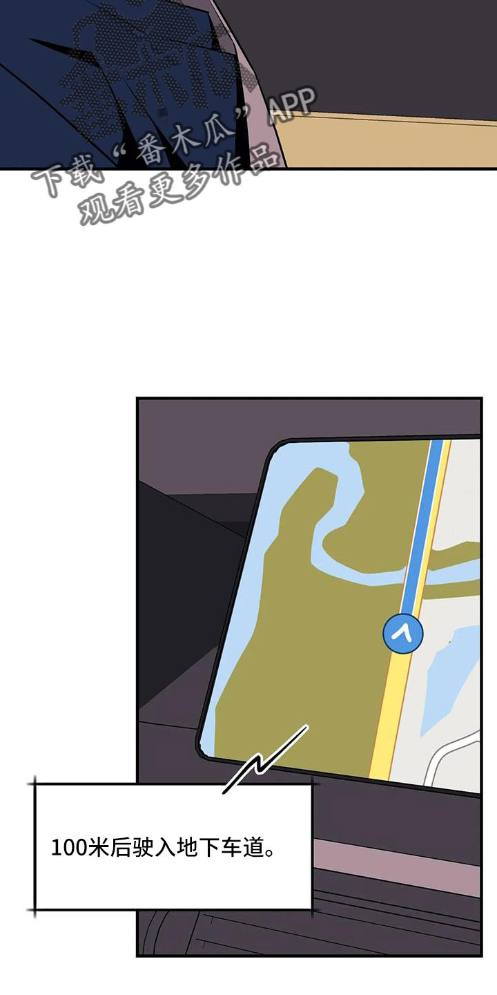 愿望守护者玩具漫画,第117章：【第三季】还活着3图