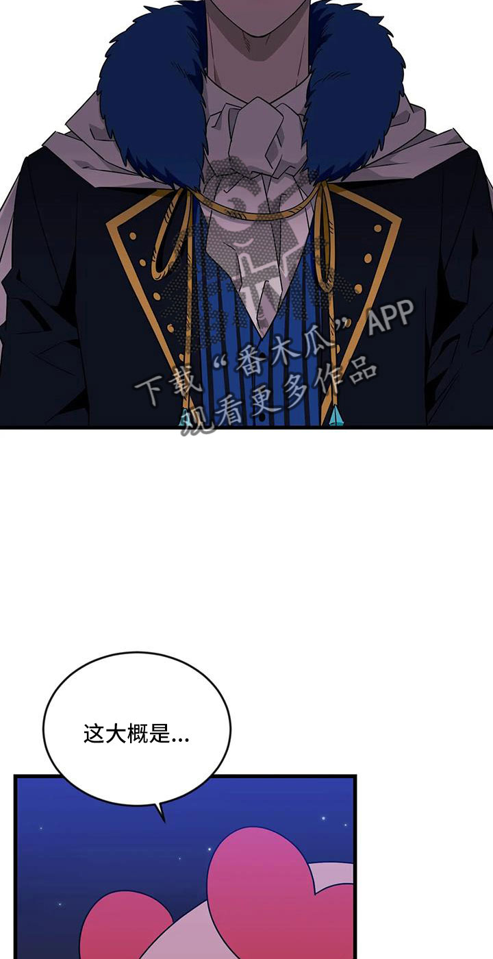 愿望卡片制作简单又漂亮漫画,第101章：【第三季】穆尼2图