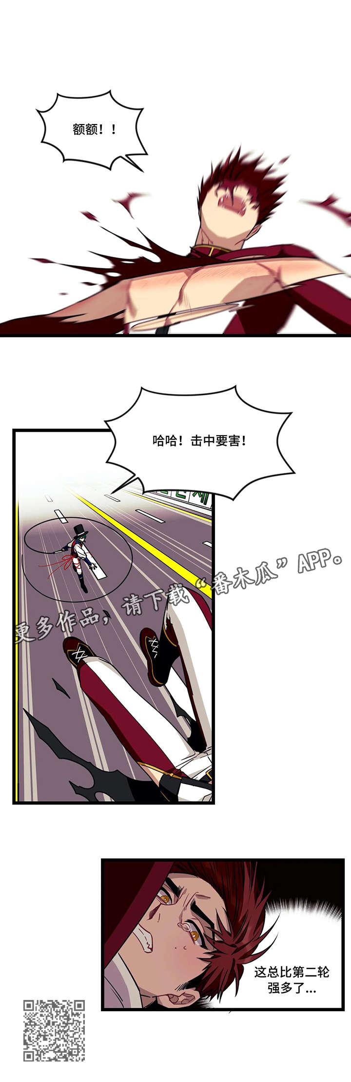 愿望使命漫画,第45章：格斗2图