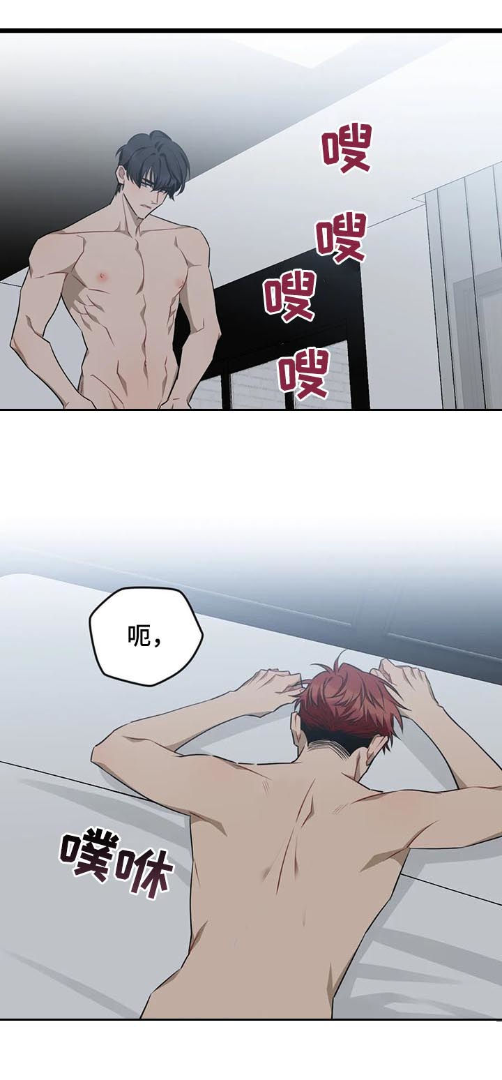 愿望使命漫画,第84章：【第二季】还不够4图