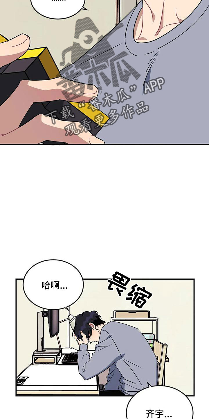 愿望使命漫画,第97章：【第三季】找来5图