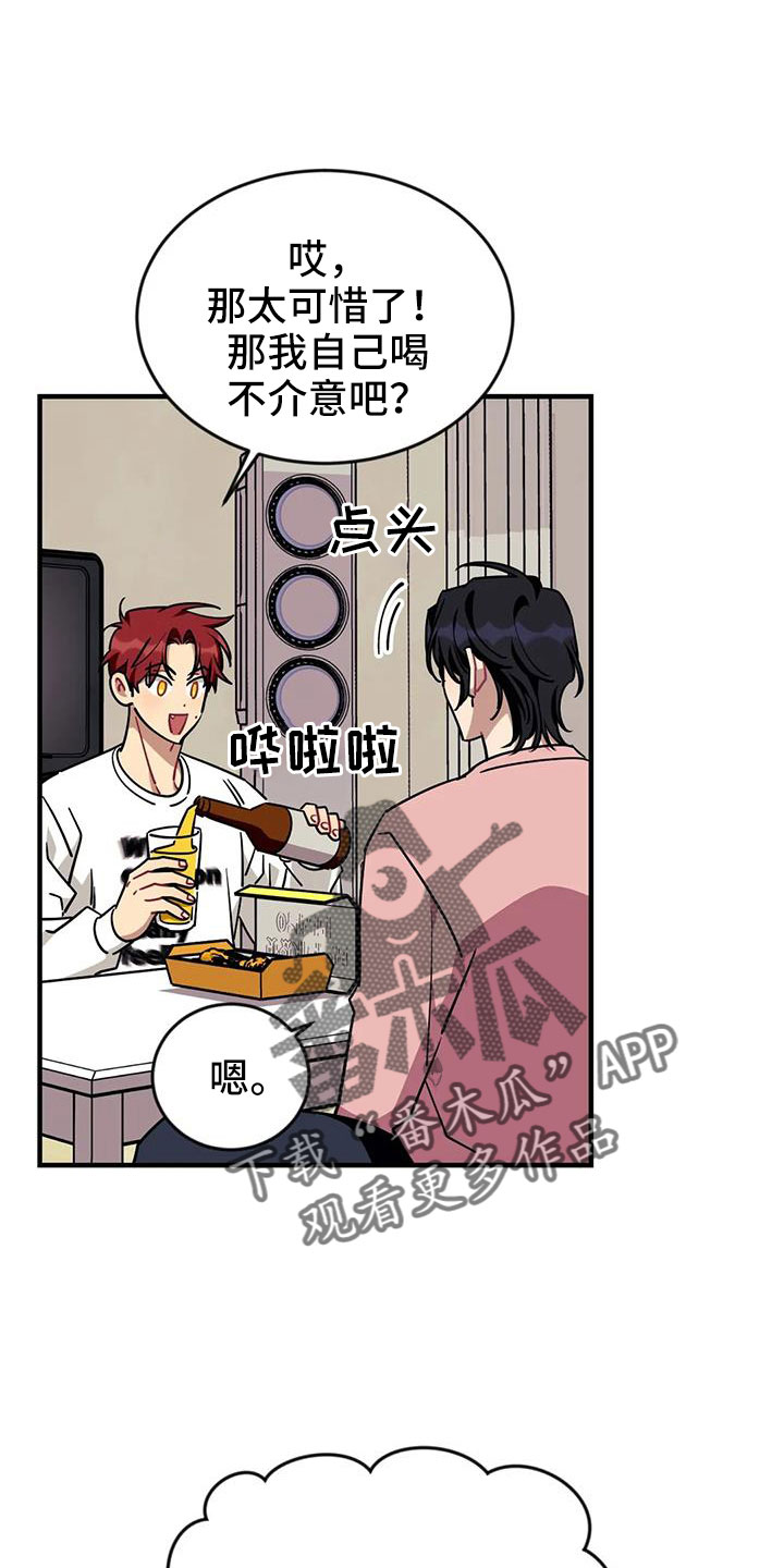 愿望使命漫画,第123章：【第三季】过得好吗1图