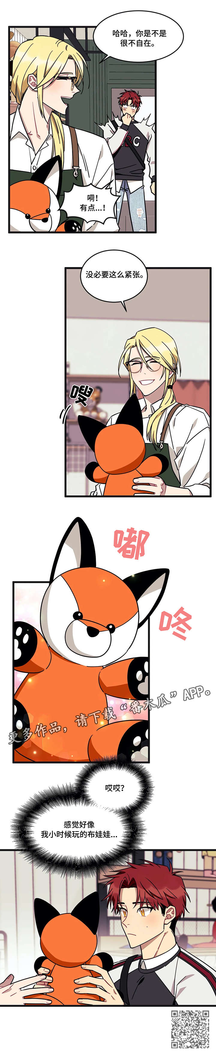 愿望使命漫画,第33章：消毒4图