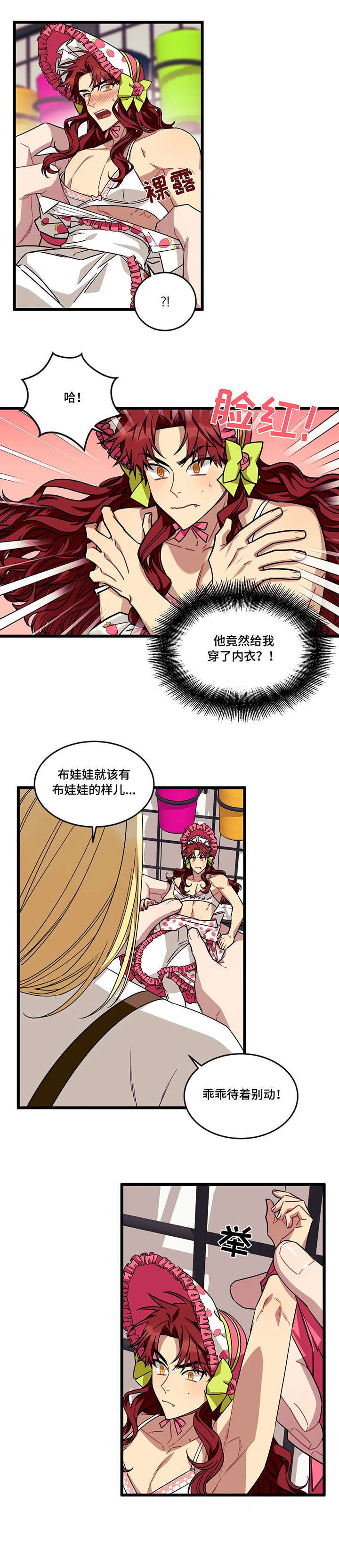 愿望使命漫画,第36章：有趣的1图