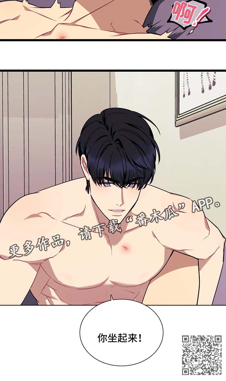 愿望使命漫画,第57章：【第二季】情话3图