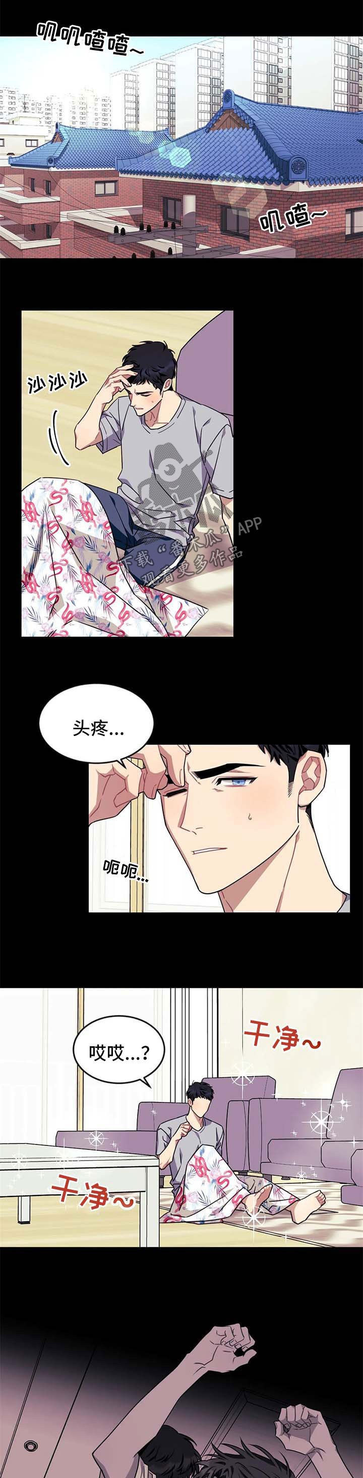 愿望使命漫画,第74章：【第二季】搬出去1图