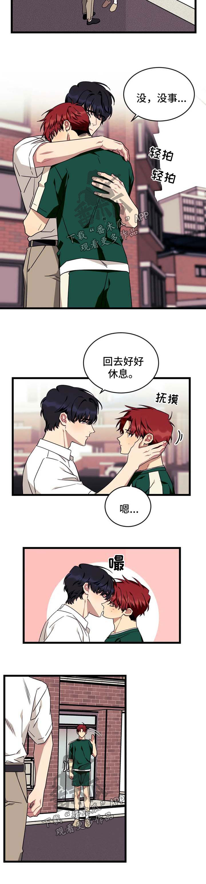 愿望使命漫画,第75章：【第二季】不会有事的3图