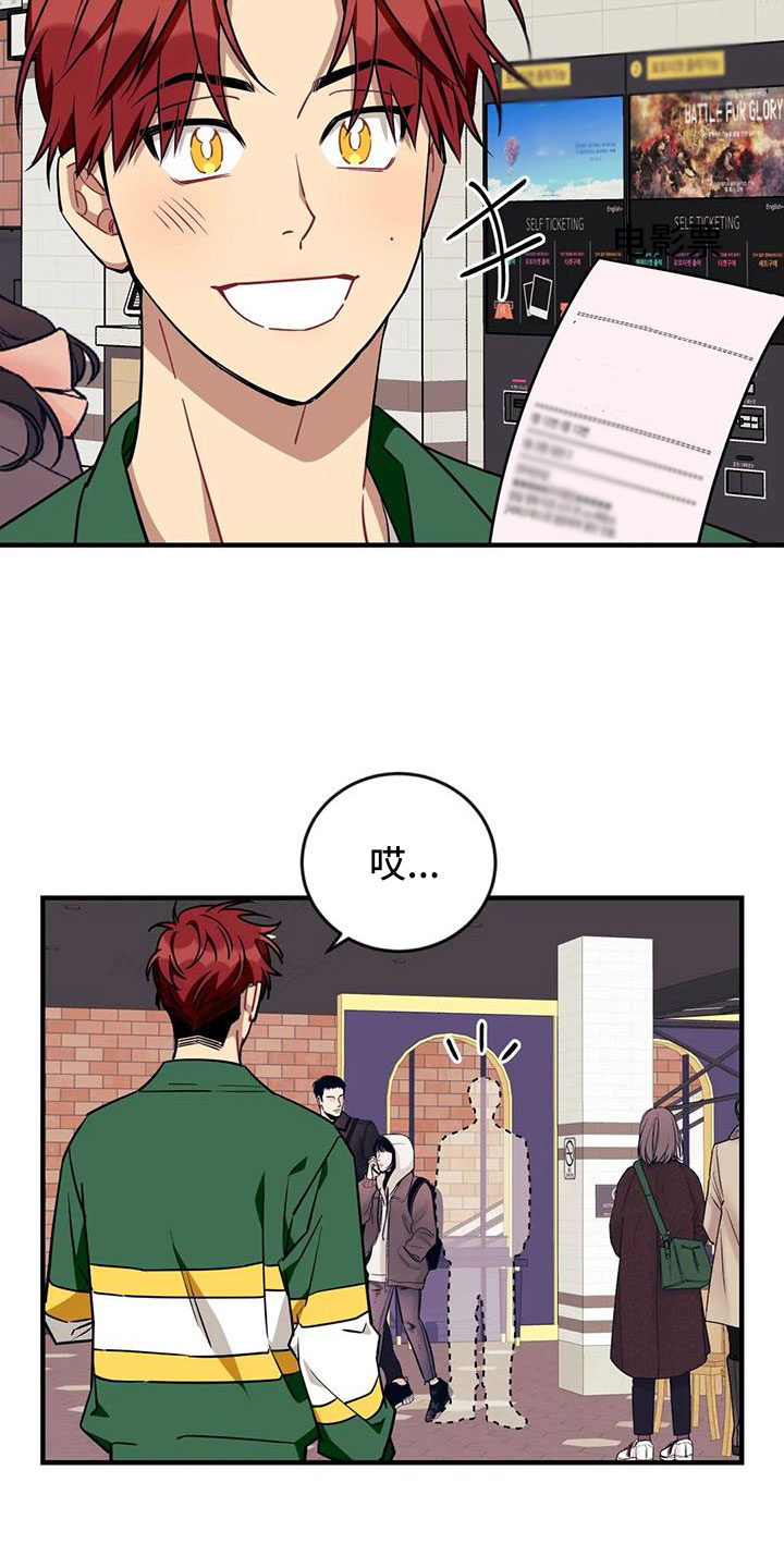 愿望使命漫画,第125章： 【第三季】很喜欢你3图