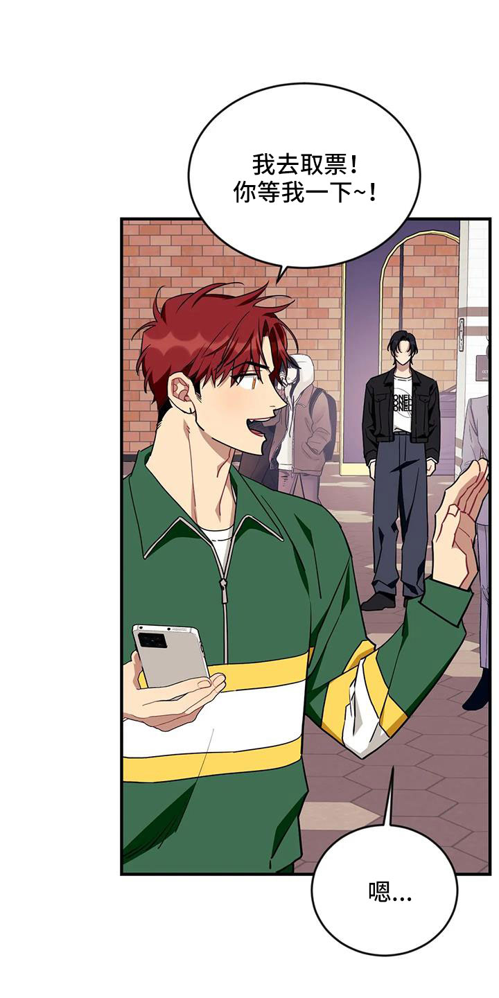 愿望使命漫画,第125章： 【第三季】很喜欢你4图