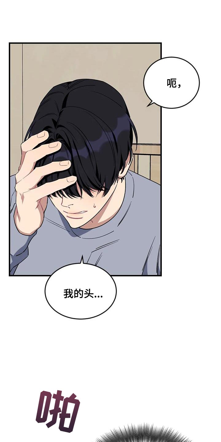 愿望使命漫画,第114章：【第三季】不祥的预兆4图