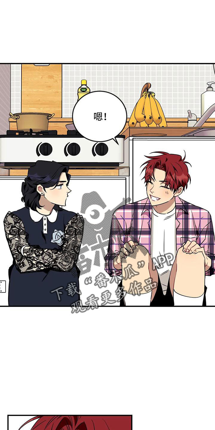 愿望使命漫画,第98章：【第三季】去哪了2图