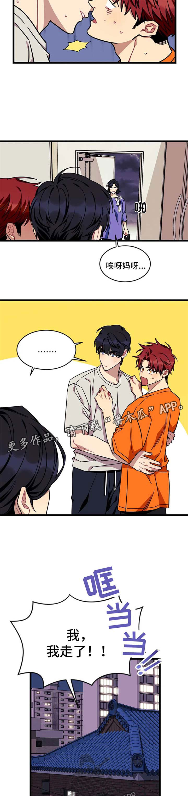 愿望使命漫画,第60章：【第二季】抓个正着3图