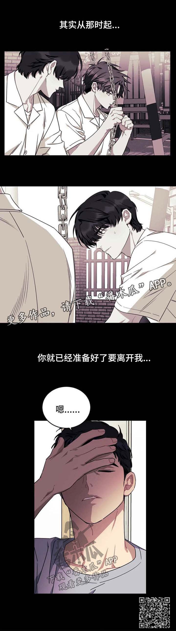 愿望使命漫画,第74章：【第二季】搬出去5图