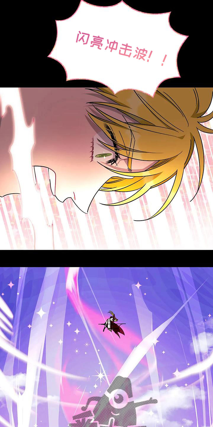 愿望使命漫画,第107章：【第三季】真像3图