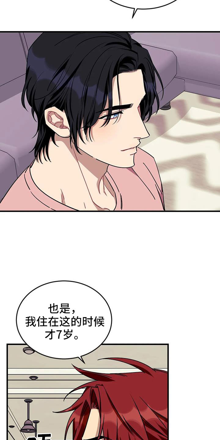 愿望使命漫画,第123章：【第三季】过得好吗4图