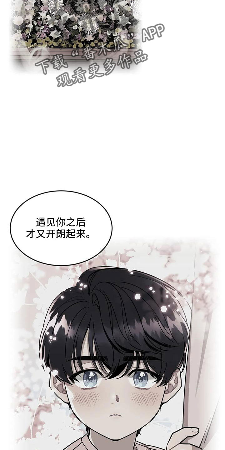 愿望使命漫画,第98章：【第三季】去哪了3图
