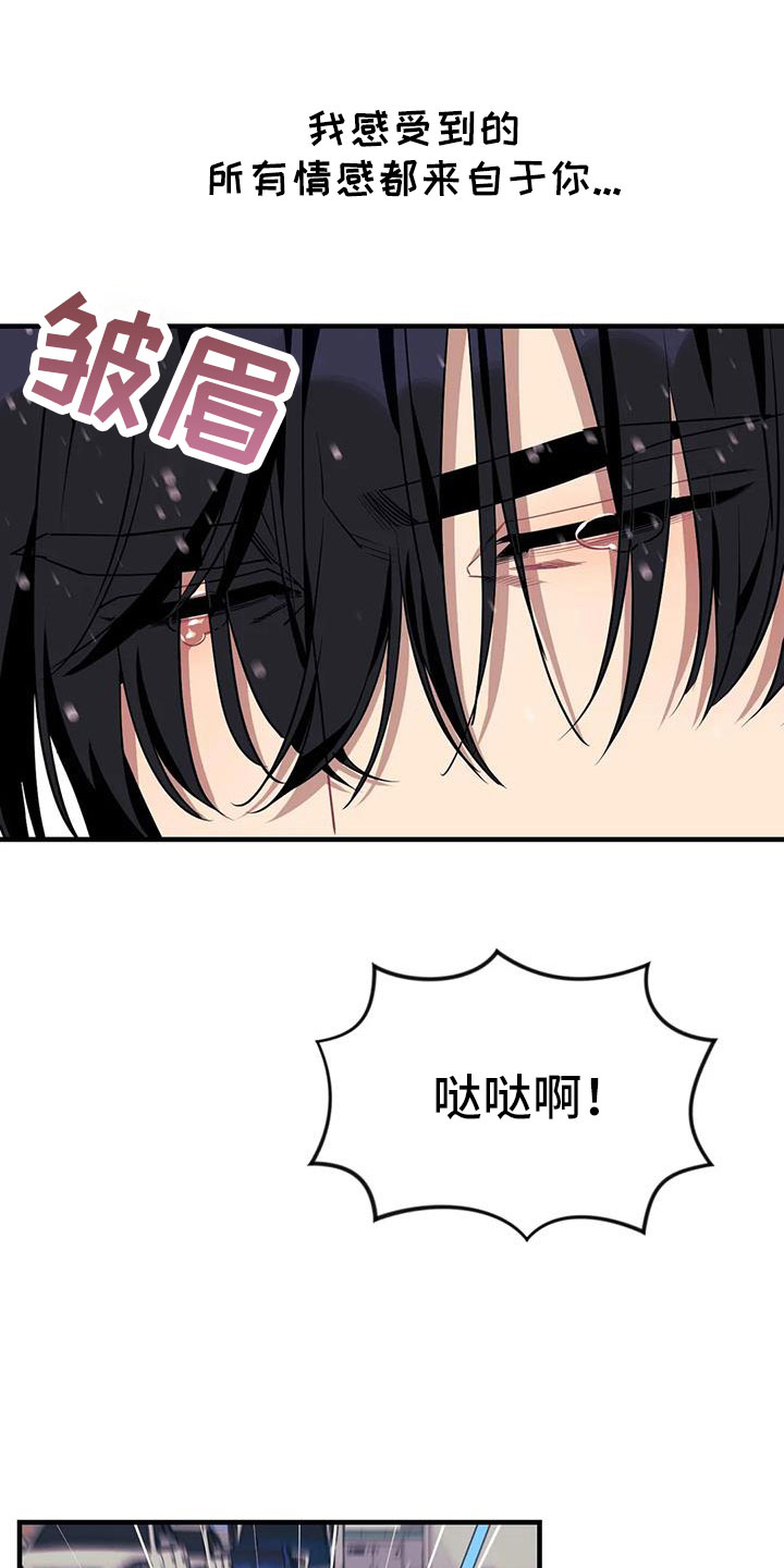 愿望神猴漫画,第120章：【第三季】偶遇2图