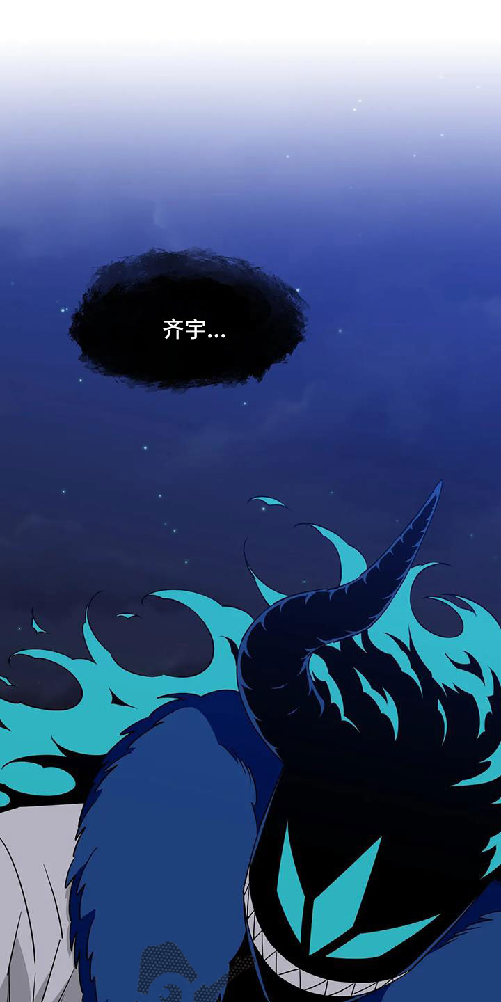 愿望使命漫画,第101章：【第三季】穆尼1图