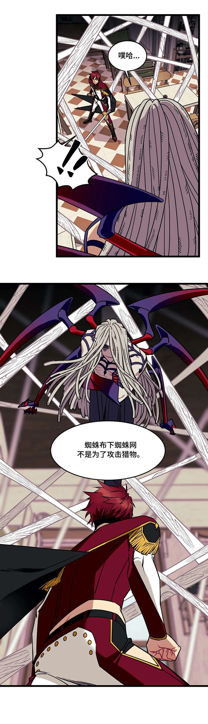 愿望实现的诗句漫画,第7章：蜘蛛3图