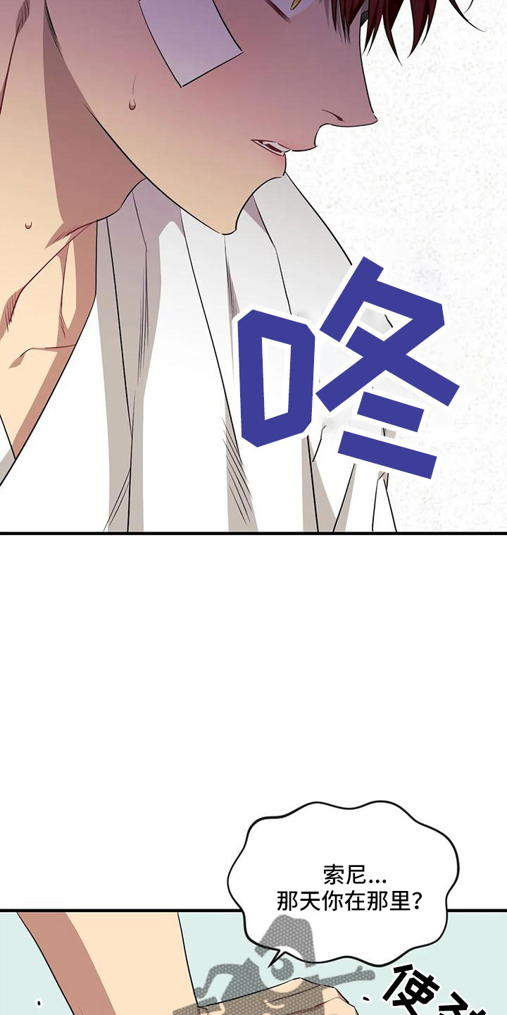 愿望使命漫画,第107章：【第三季】真像4图