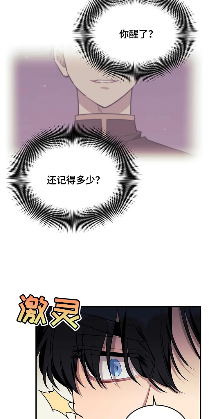 愿望使命漫画,第114章：【第三季】不祥的预兆5图