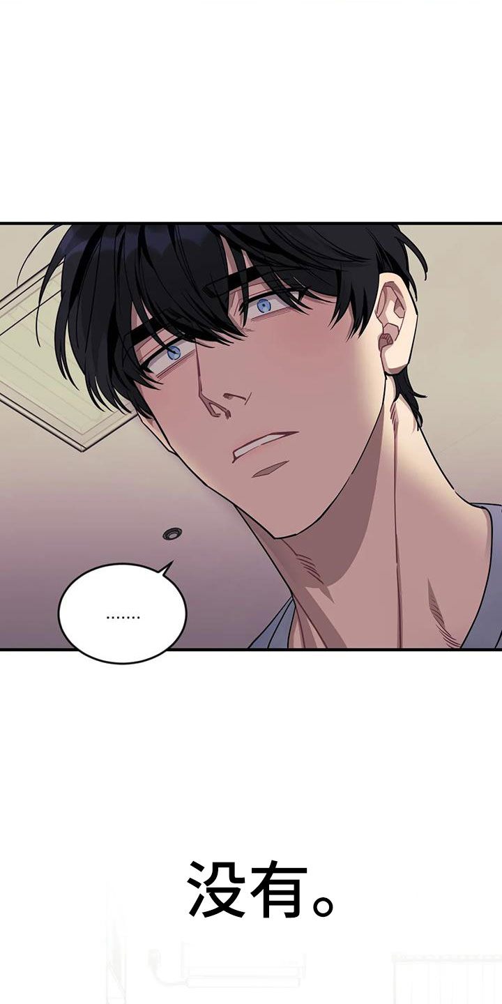 愿望使命漫画,第116章：【第三季】没有4图