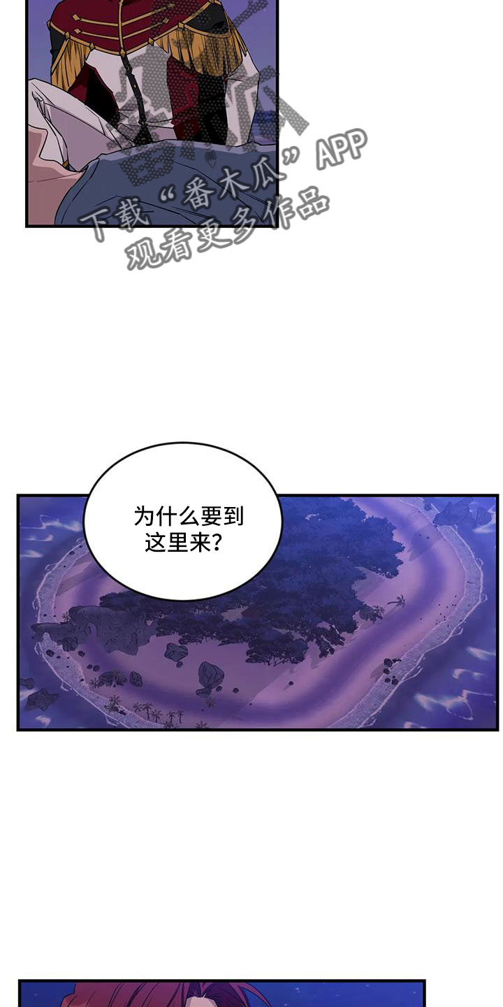 愿望使命漫画,第110章：【第三季】不会有事的4图