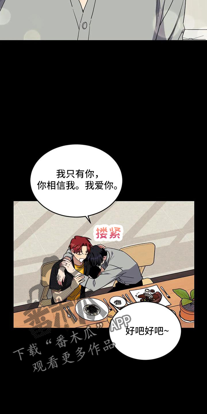 愿望使命漫画免费阅读第二季漫画,第108章：【第三季】第一印象1图