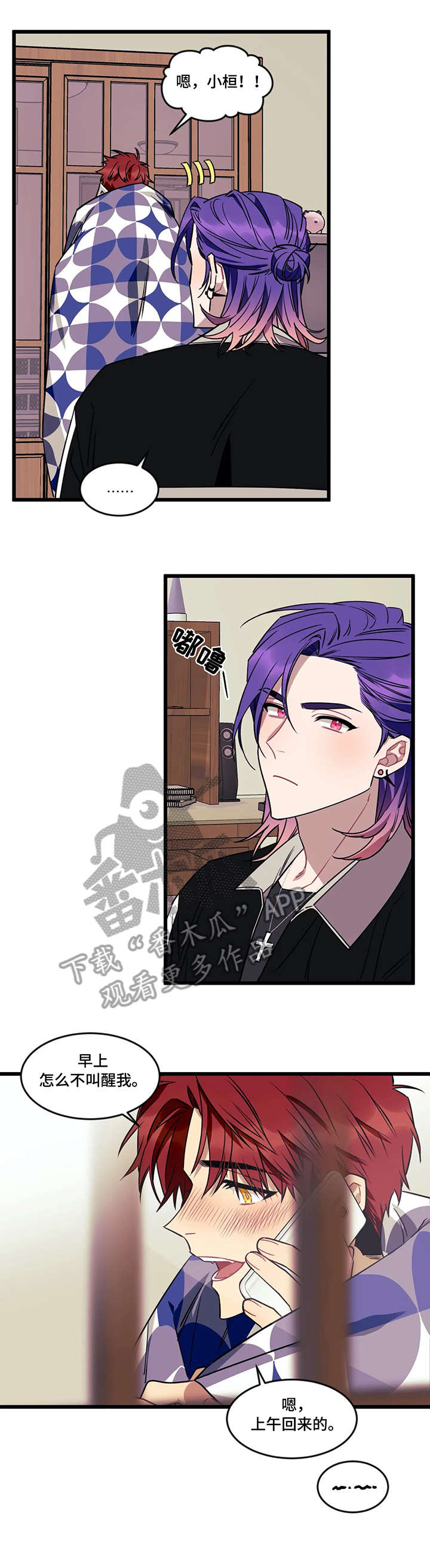 愿望使命漫画,第24章：生病1图