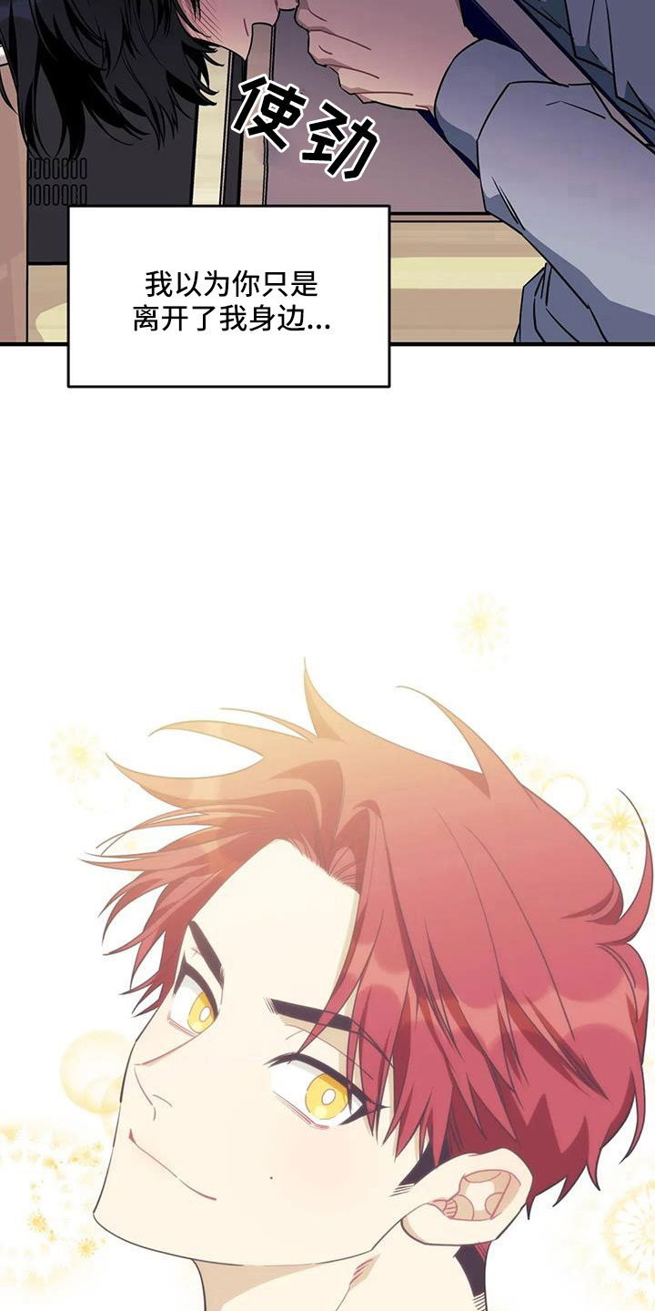 愿望使命漫画,第116章：【第三季】没有5图