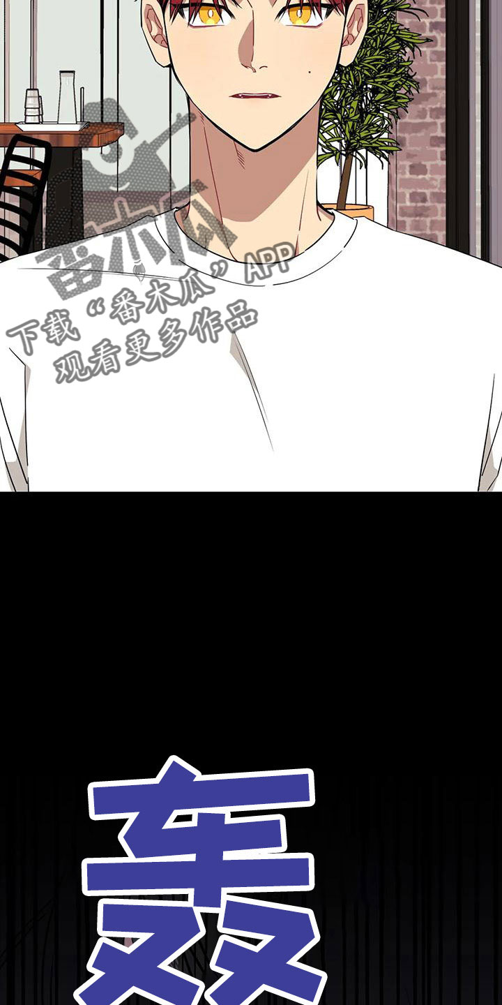 愿望使命漫画,第95章：【第三季】想休息2图