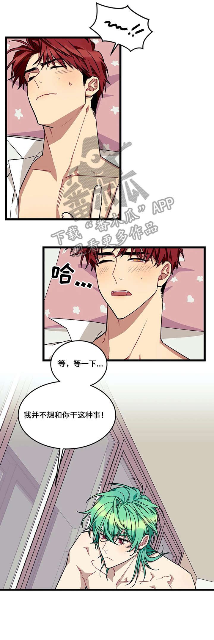 远望世界视频漫画,第43章：选择2图