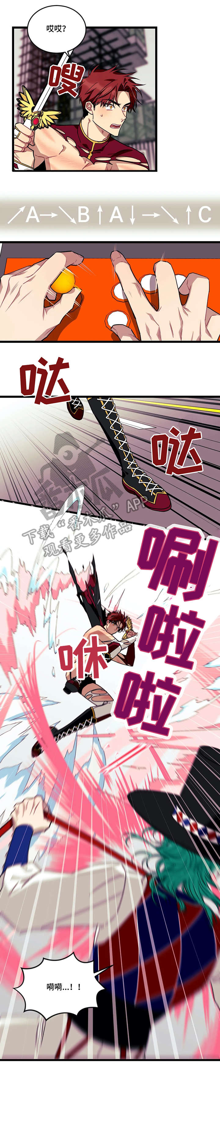 愿望使命漫画,第45章：格斗1图