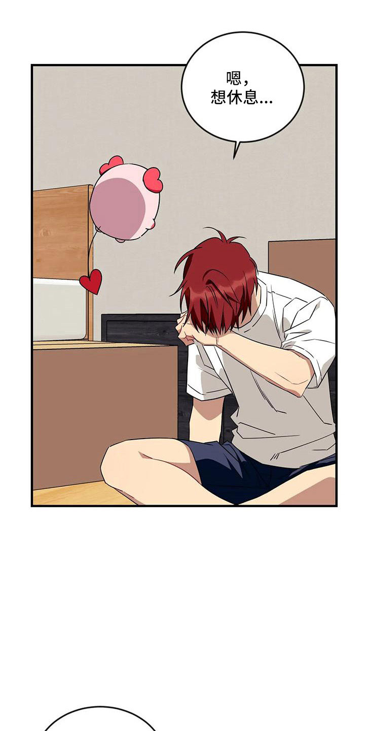 愿望神猴漫画,第95章：【第三季】想休息5图