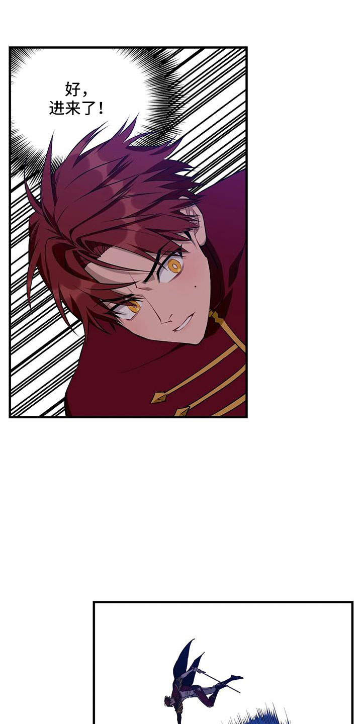 愿望使命漫画,第111章：【第三季】没话说吗4图