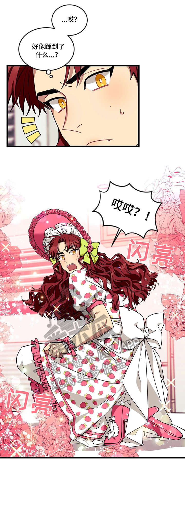 愿望使命漫画,第33章：消毒3图