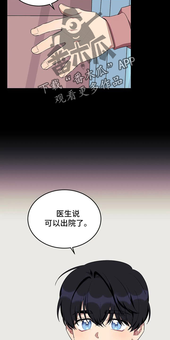 愿望使命漫画,第109章：【第三季】不会忘了你1图
