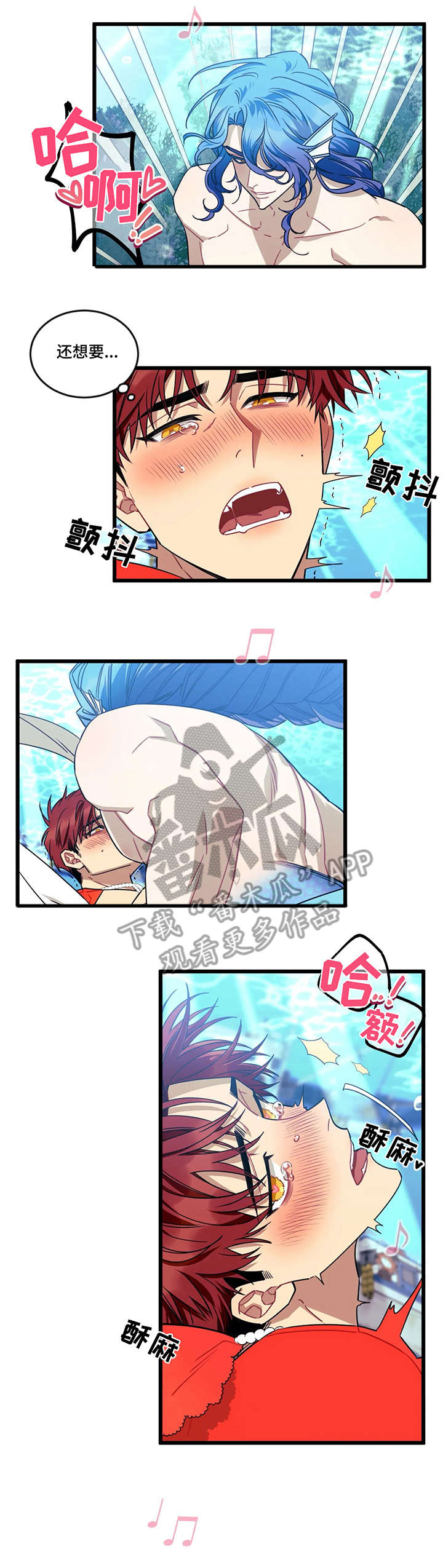 愿望使命漫画,第31章：掩盖4图