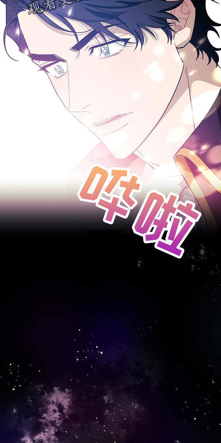 愿望神猴漫画,第113章：【第三季】我爱你2图