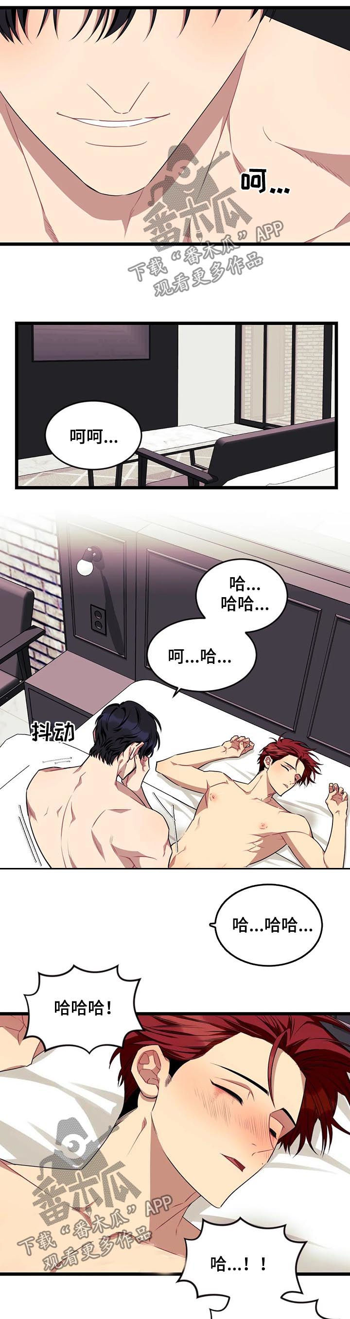 愿望使命漫画,第84章：【第二季】还不够4图