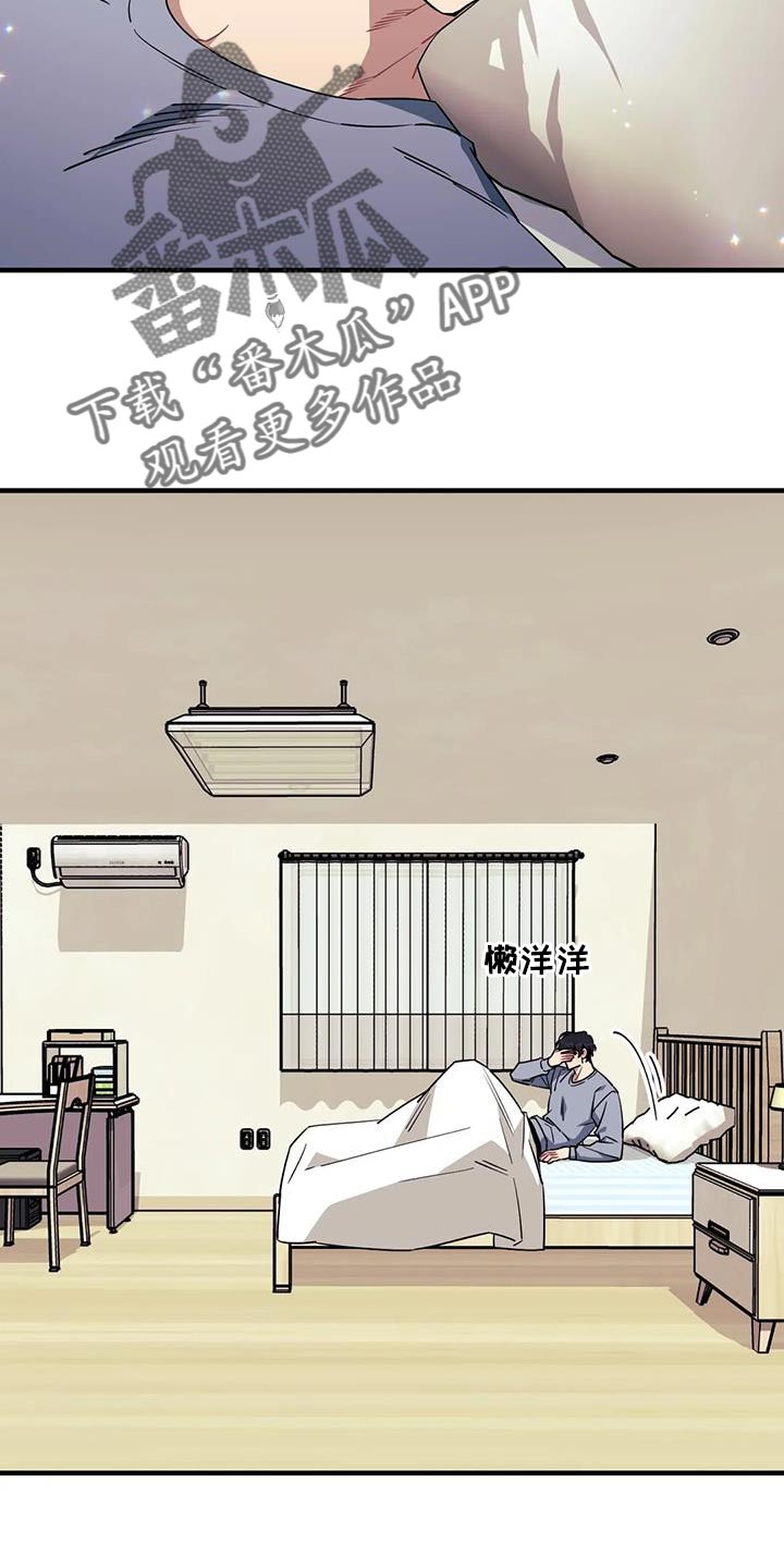 愿望使命漫画,第114章：【第三季】不祥的预兆3图