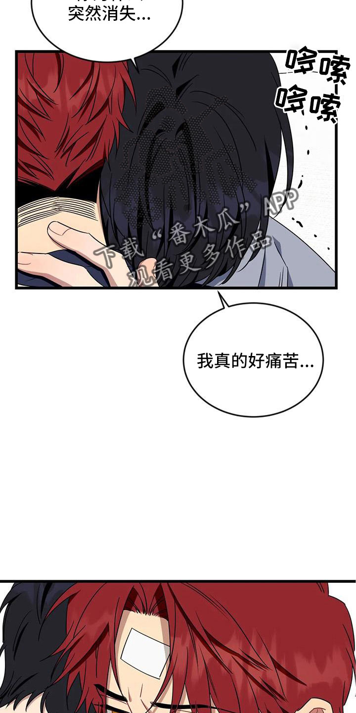 愿望使命漫画,第104章：【第三季】我好想你4图