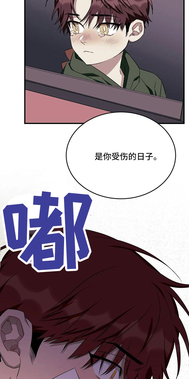 愿望使命漫画,第107章：【第三季】真像3图