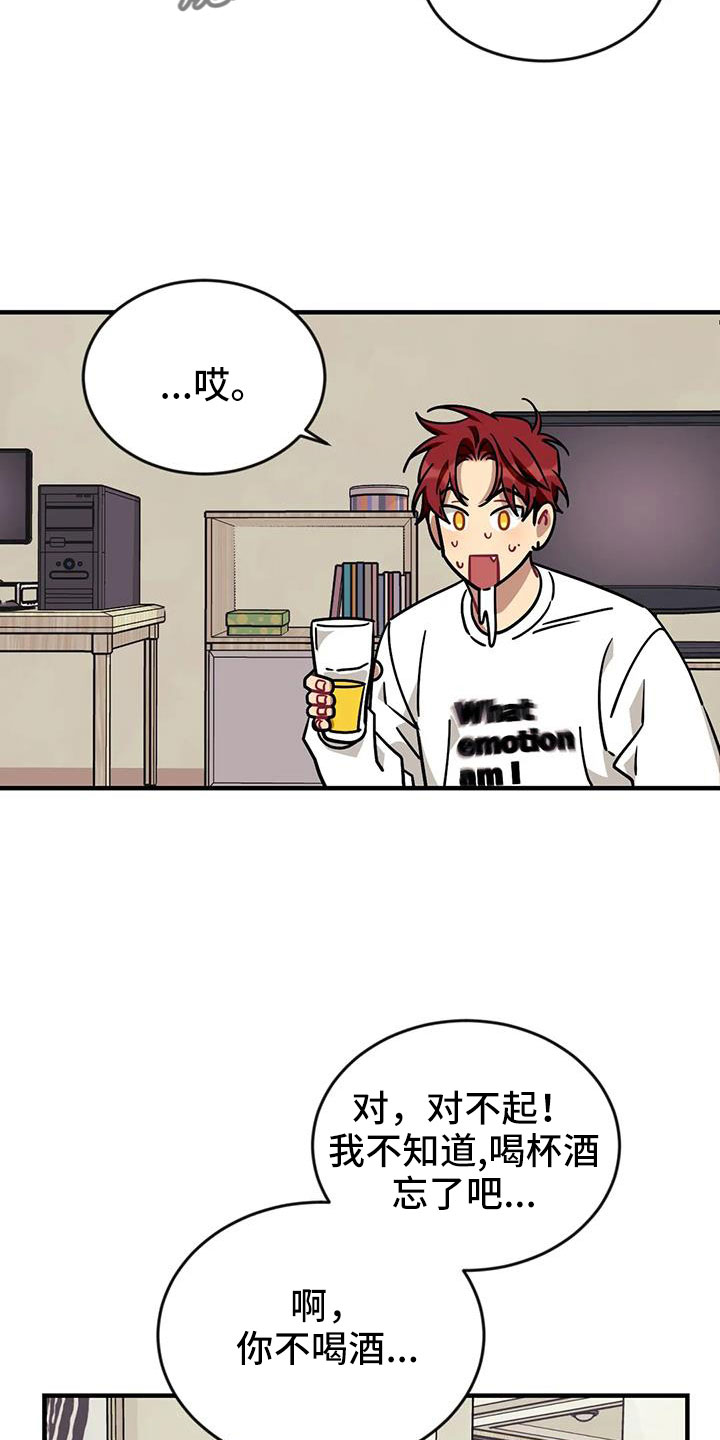 愿望使命漫画,第123章：【第三季】过得好吗2图