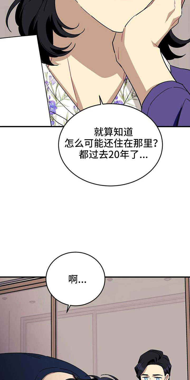 愿望是什么意思漫画,第118章：【第三季】找到了2图