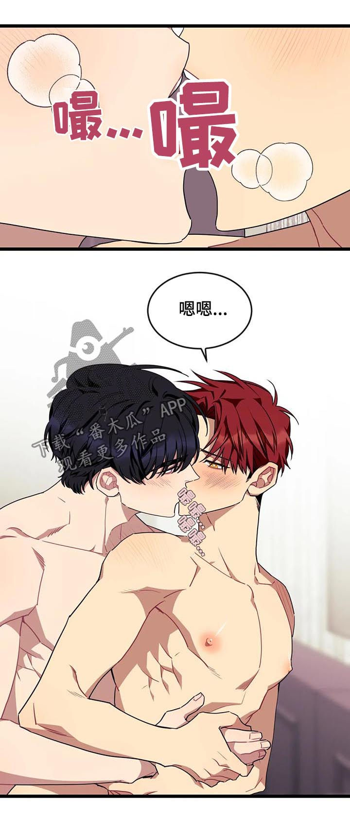 愿望使命漫画,第83章：【第二季】冷静些了吗5图